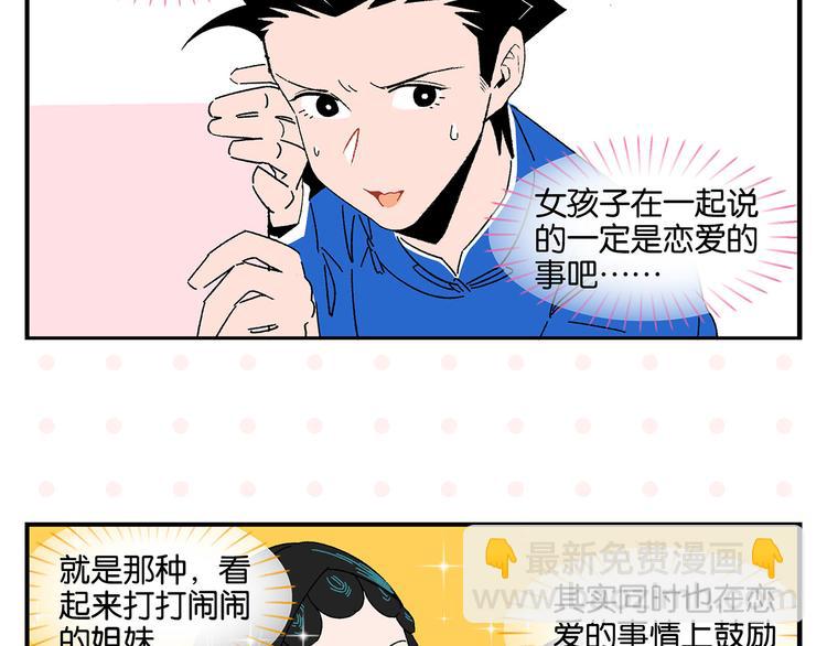 第55话 姐妹的秘密(1/2)-第58话