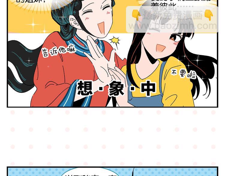 第55话 姐妹的秘密(1/2)-第58话