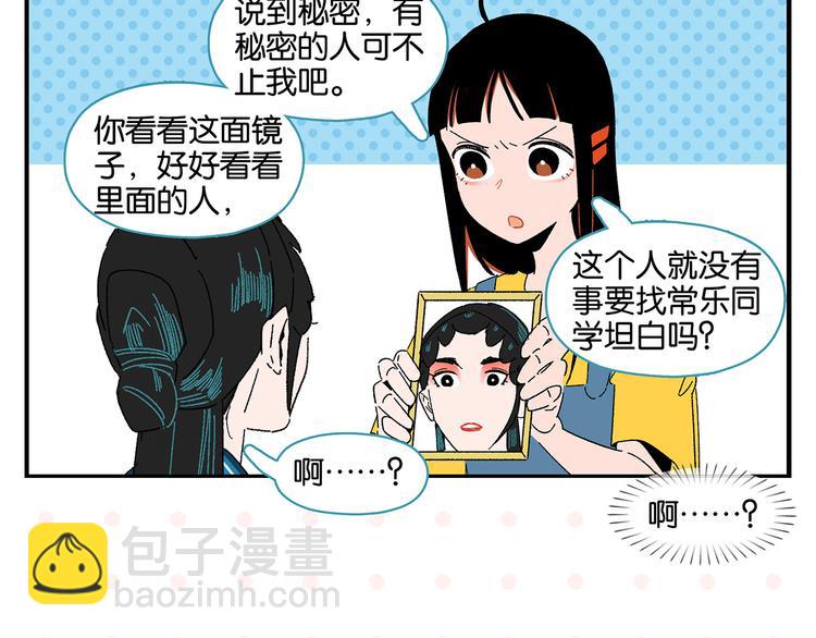 第55话 姐妹的秘密(1/2)-第58话