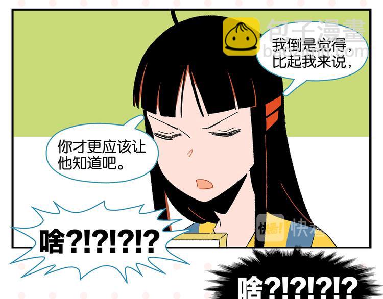 第55话 姐妹的秘密(1/2)-第58话