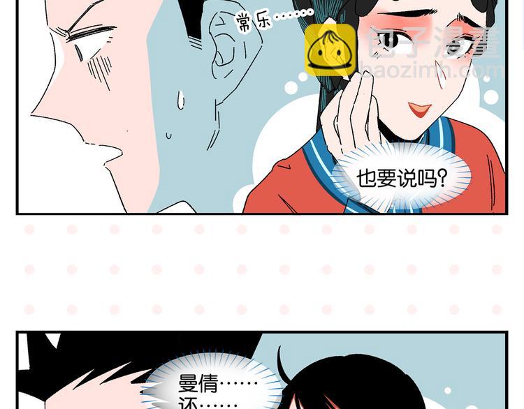第55话 姐妹的秘密(1/2)-第58话