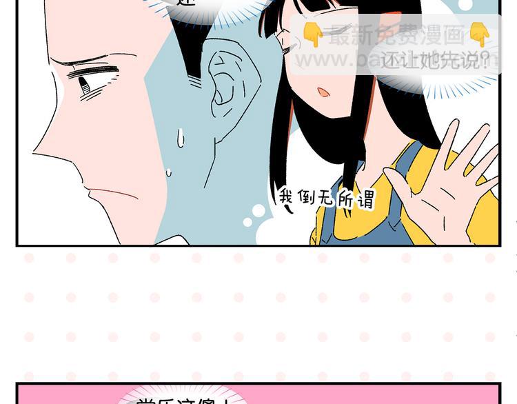 第55话 姐妹的秘密(1/2)-第58话