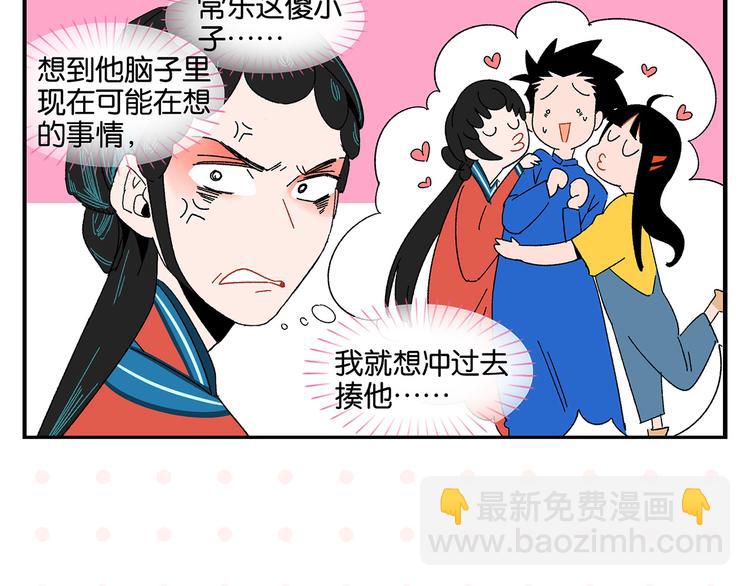 第55话 姐妹的秘密(1/2)-第58话