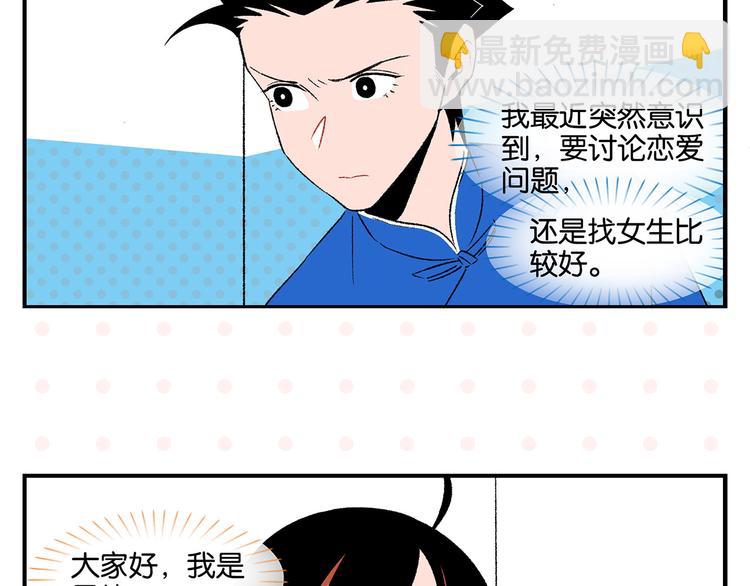 第55话 姐妹的秘密(1/2)-第58话