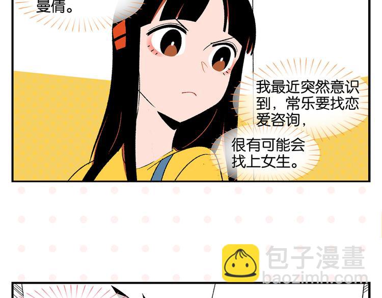 第55话 姐妹的秘密(1/2)-第58话