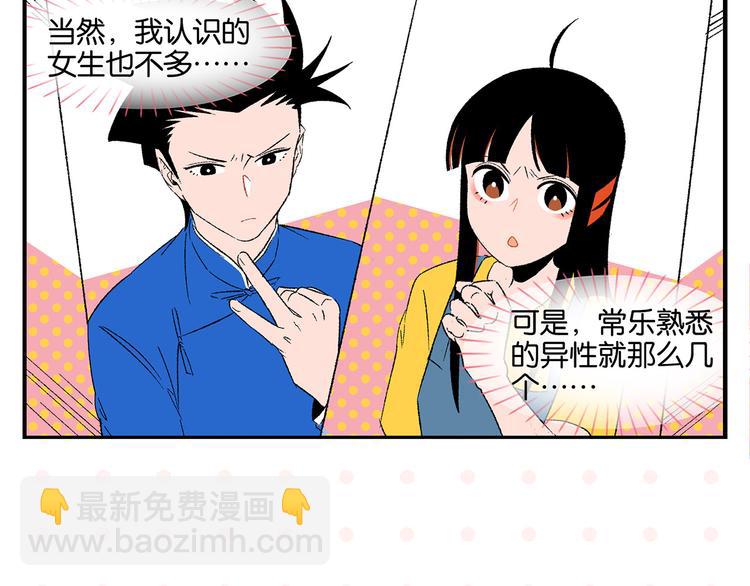 第55话 姐妹的秘密(1/2)-第58话