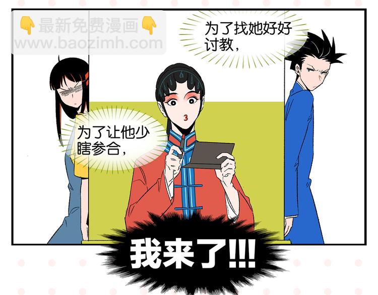 第55话 姐妹的秘密(1/2)-第58话