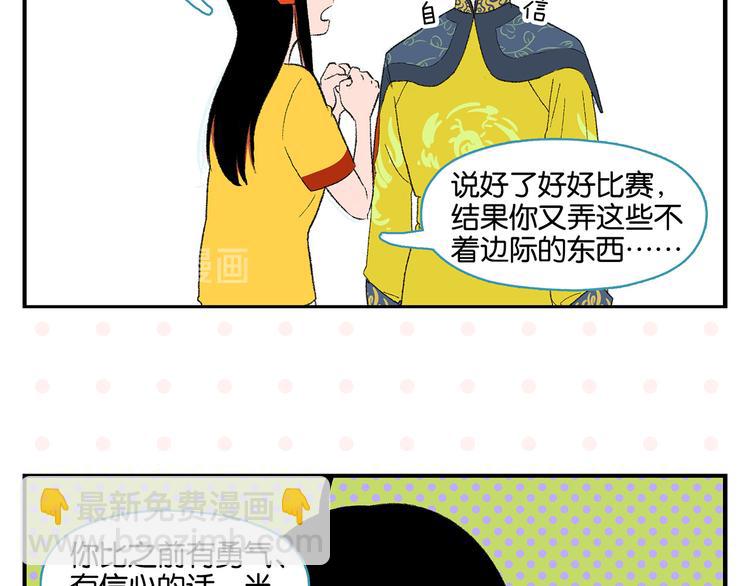 第57话 给他勇气(1/2)-第60话