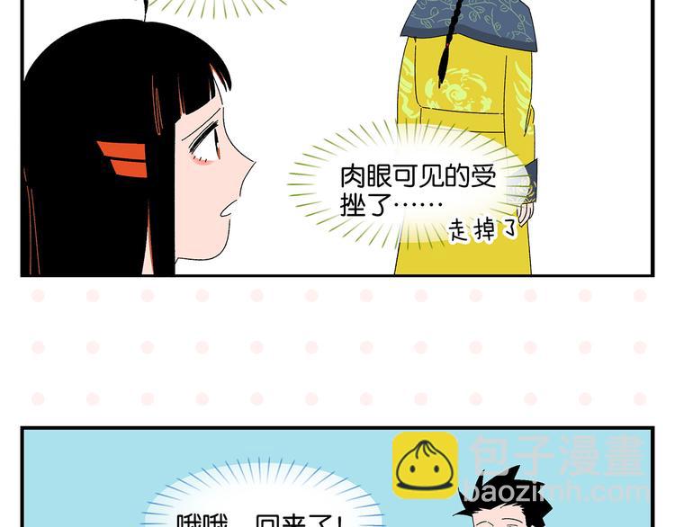 第57话 给他勇气(1/2)-第60话