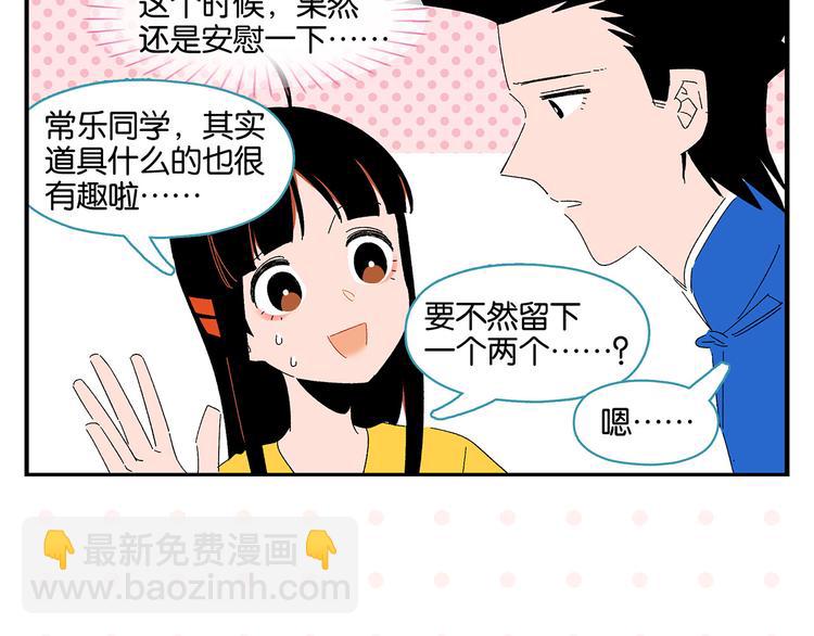 第57话 给他勇气(1/2)-第60话