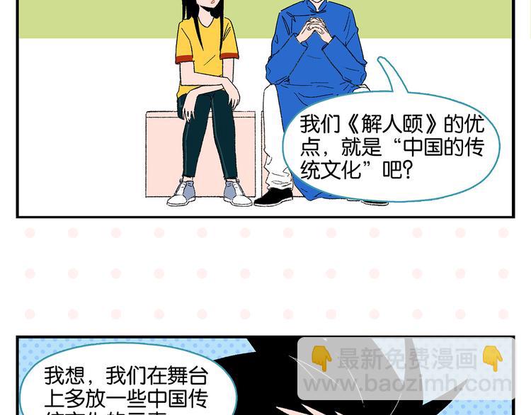 第57话 给他勇气(1/2)-第60话