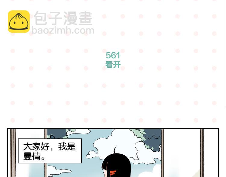 第57话 给他勇气(1/2)-第60话