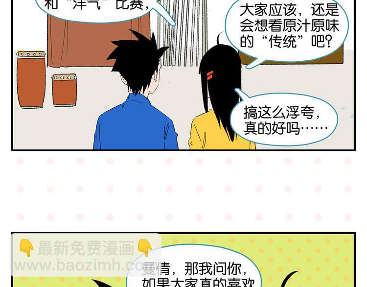 第57话 给他勇气(1/2)-第60话