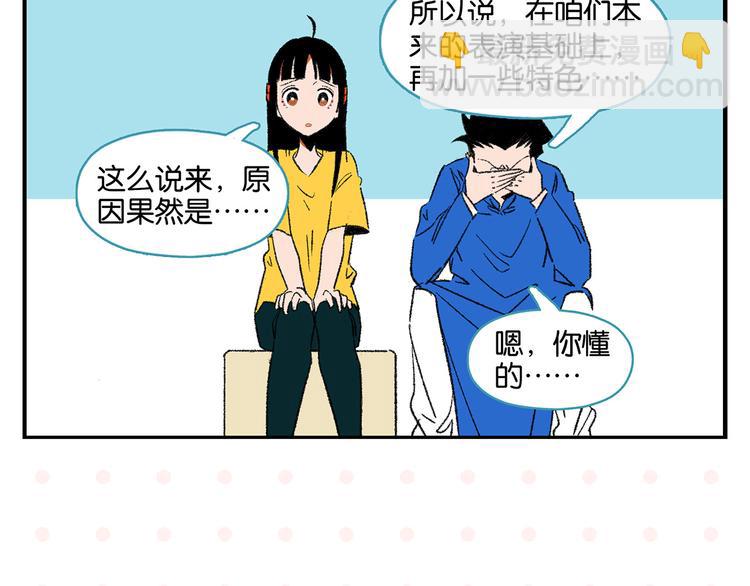 第57话 给他勇气(1/2)-第60话