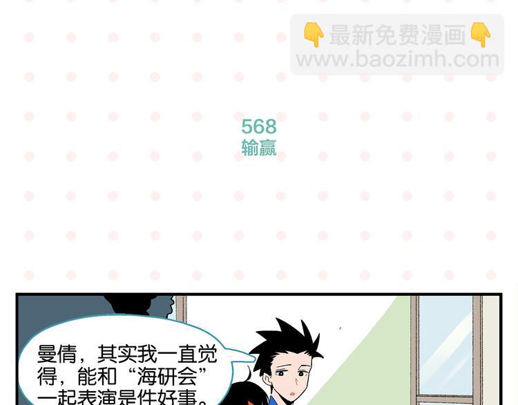 第57话 给他勇气(1/2)-第60话