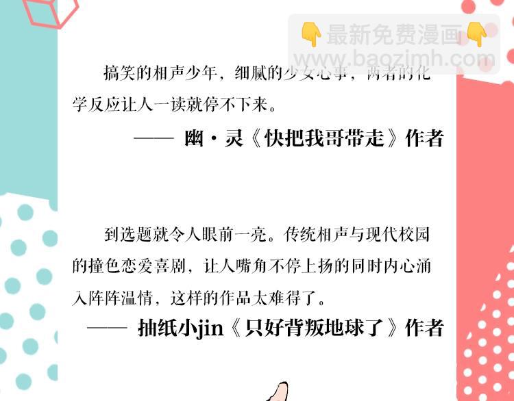 《常乐同学令我无法告白》单行本-第64话