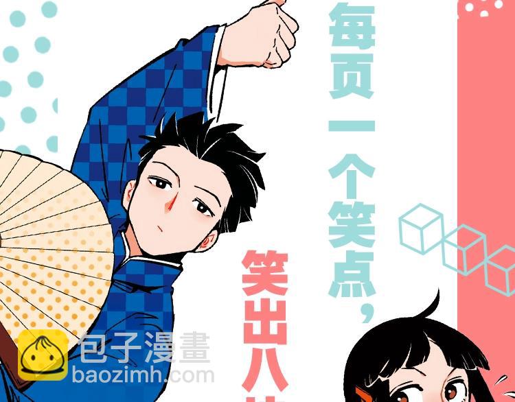 《常乐同学令我无法告白》单行本-第64话