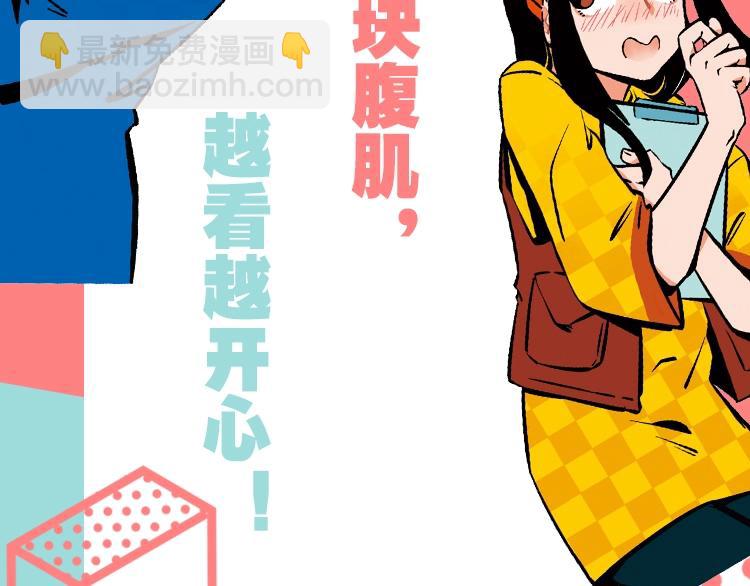 《常乐同学令我无法告白》单行本-第64话