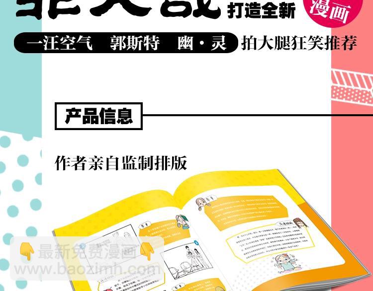 《常乐同学令我无法告白》单行本-第64话