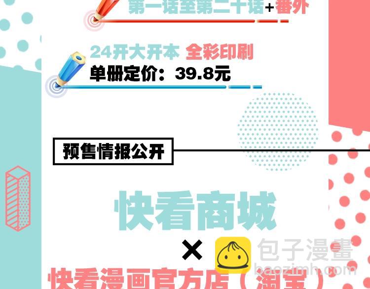 《常乐同学令我无法告白》单行本-第64话