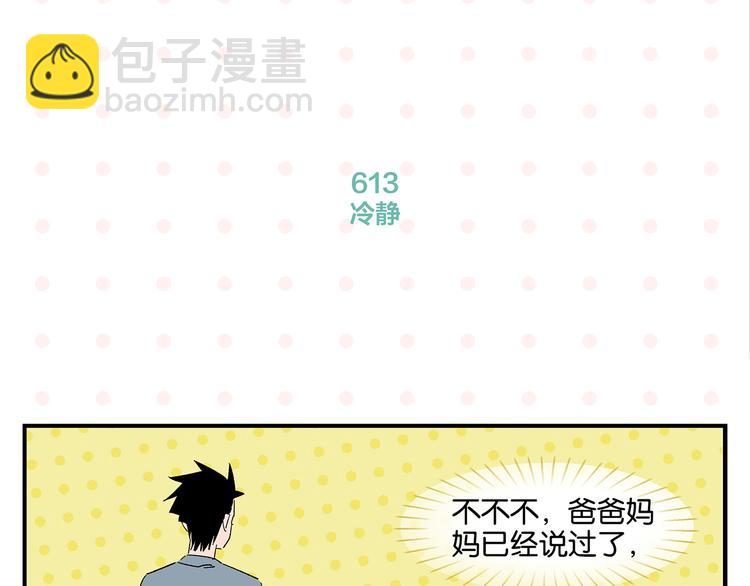 第62话 英雄救美(1/2)-第66话