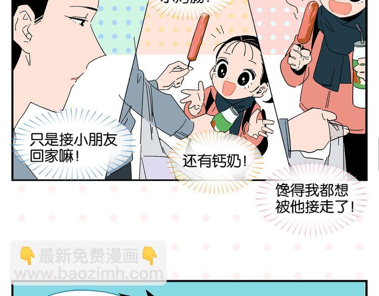 第62话 英雄救美(1/2)-第66话