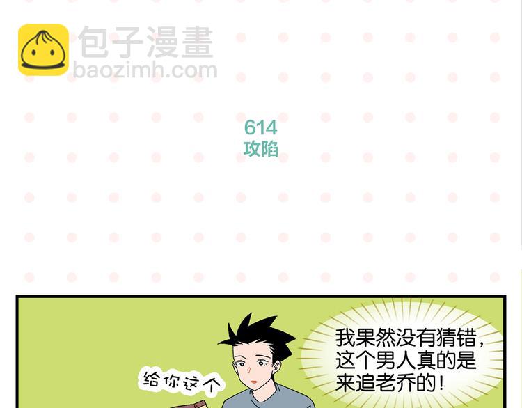第62话 英雄救美(1/2)-第66话