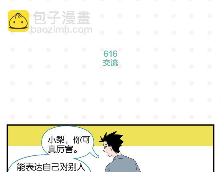 第62话 英雄救美(1/2)-第66话