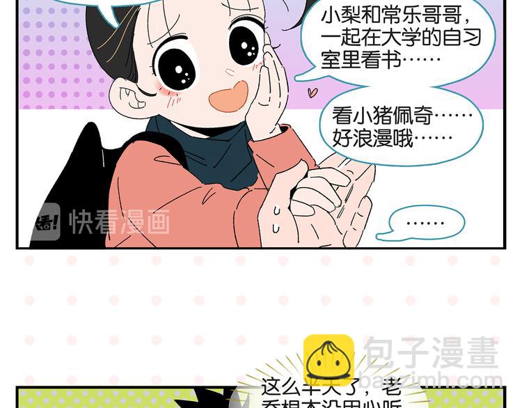 第62话 英雄救美(1/2)-第66话