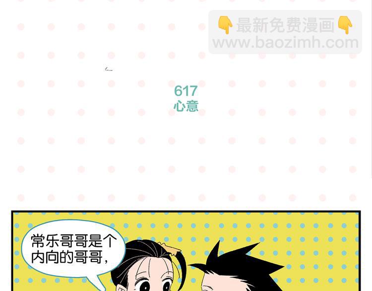 第62话 英雄救美(1/2)-第66话