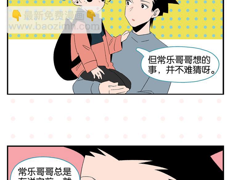 第62话 英雄救美(1/2)-第66话