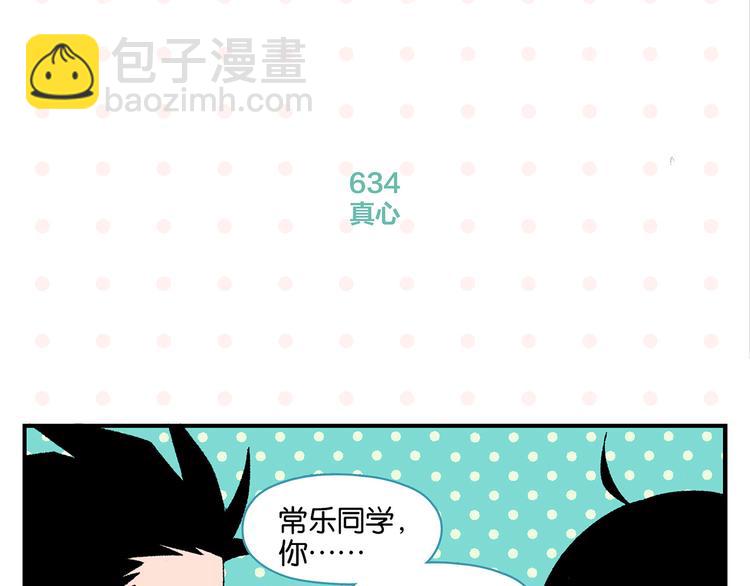 第64话 放不下你(1/2)-第68话