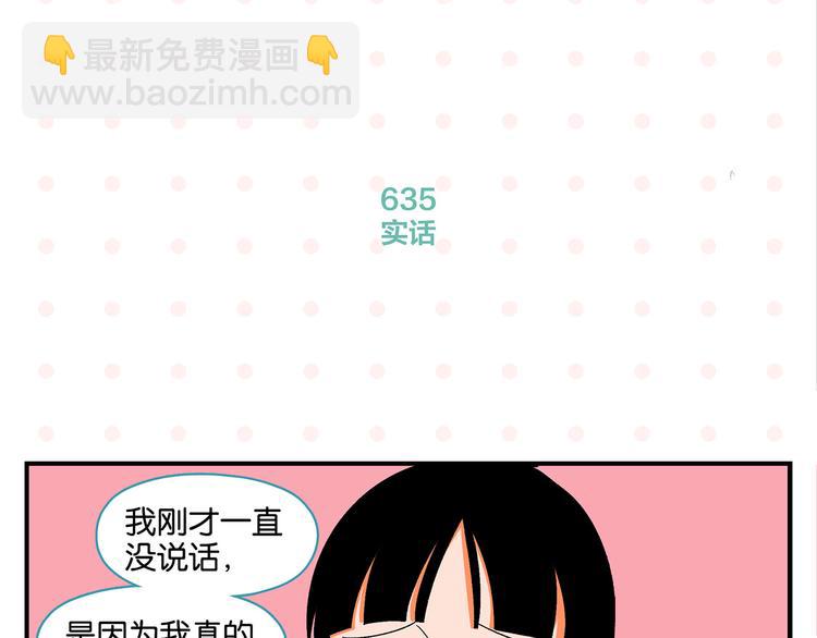 第64话 放不下你(1/2)-第68话