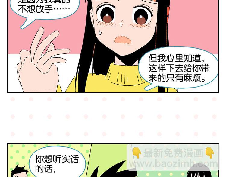 第64话 放不下你(1/2)-第68话