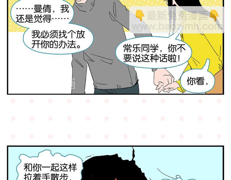 第64话 放不下你(1/2)-第68话