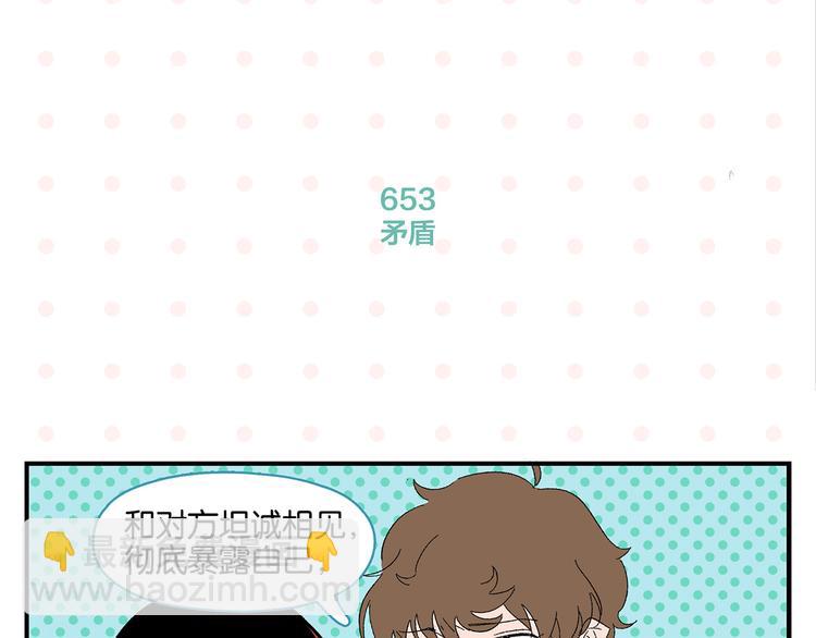 第66话 吵一架！(1/2)-第70话