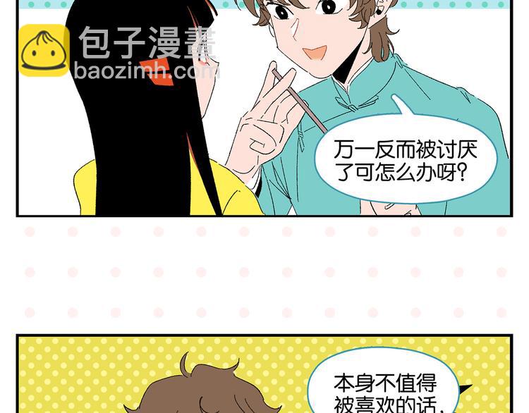 第66话 吵一架！(1/2)-第70话