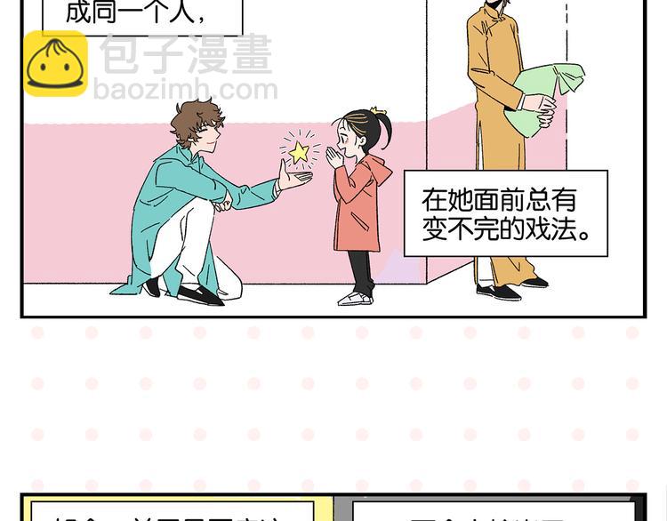 第66话 吵一架！(1/2)-第70话