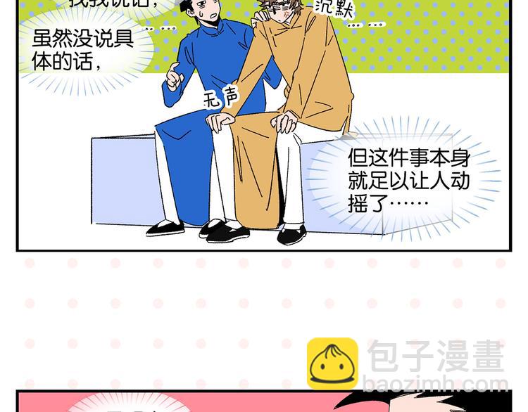 第66话 吵一架！(1/2)-第70话