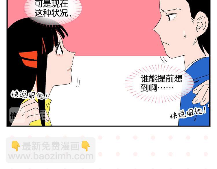第66话 吵一架！(1/2)-第70话