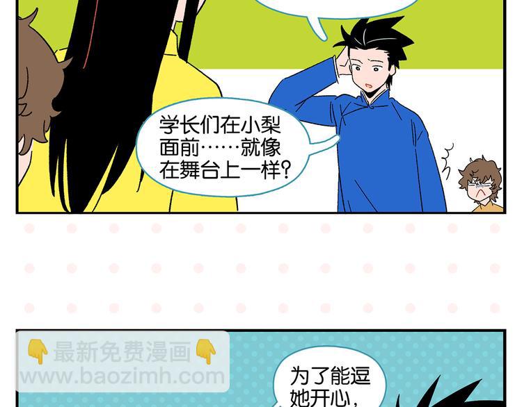 第66话 吵一架！(1/2)-第70话