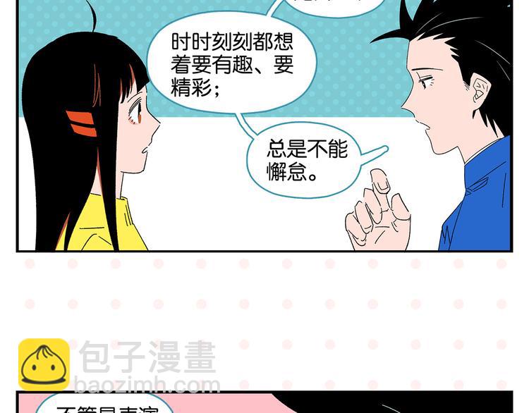 第66话 吵一架！(1/2)-第70话