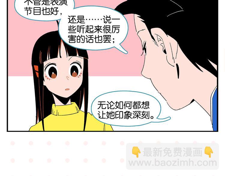第66话 吵一架！(1/2)-第70话
