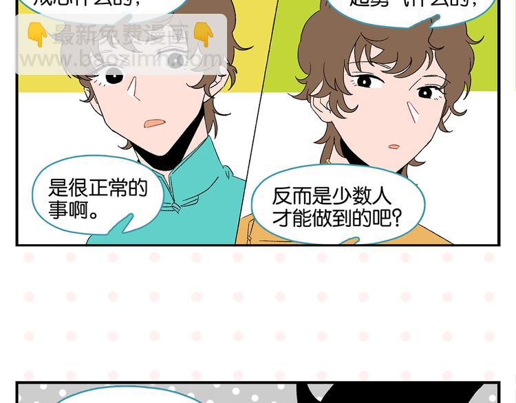 第66话 吵一架！(1/2)-第70话