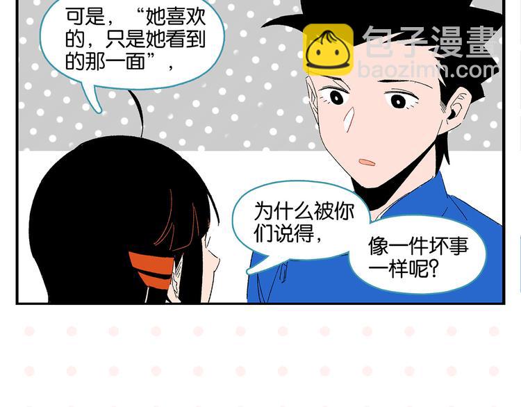 第66话 吵一架！(1/2)-第70话