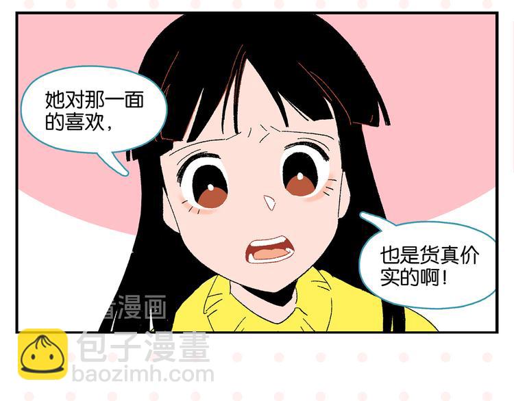 第66话 吵一架！(1/2)-第70话