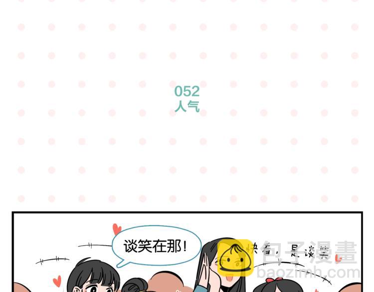 第6话 活儿好，有尺寸？(1/2)-第8话