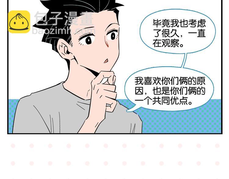 第6话 活儿好，有尺寸？(1/2)-第8话