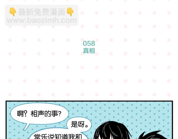 第6话 活儿好，有尺寸？(1/2)-第8话