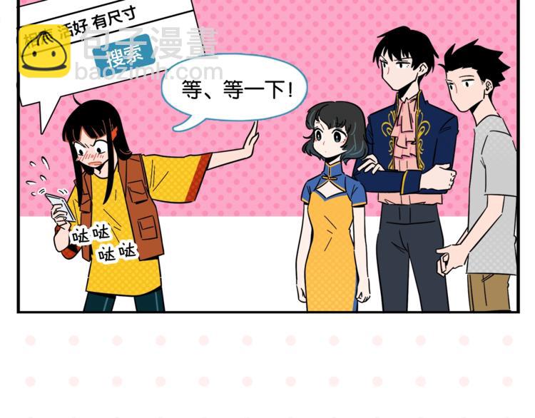第6话 活儿好，有尺寸？(1/2)-第8话